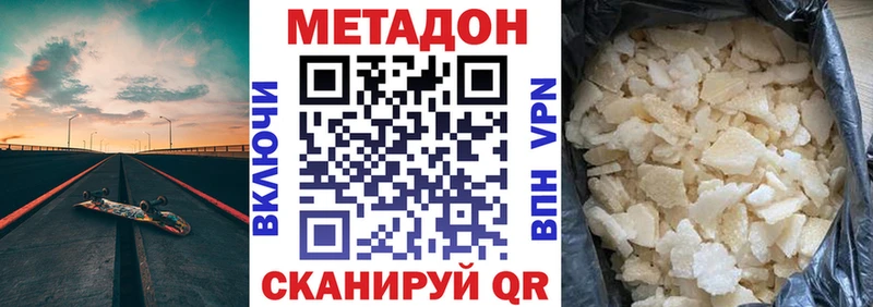 даркнет как зайти  мега ССЫЛКА  Удачный  где купить наркоту  Метадон кристалл 